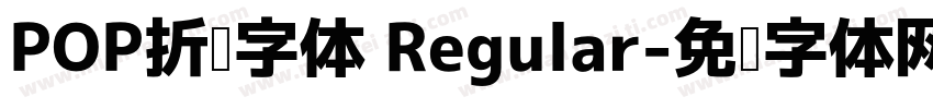 POP折纸字体 Regular字体转换